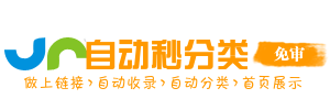 古南街道今日热搜榜